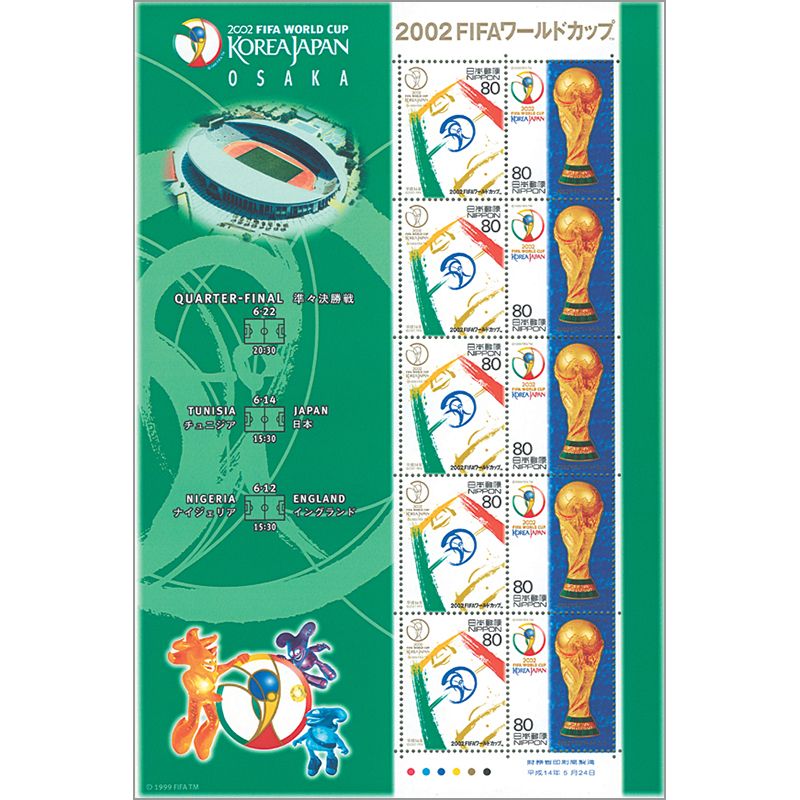 世界最大のスポーツイベント サッカーワールドカップ と名言 レッド イエロー ３枚目のカードの色は Junyama0921のブログ 楽天ブログ