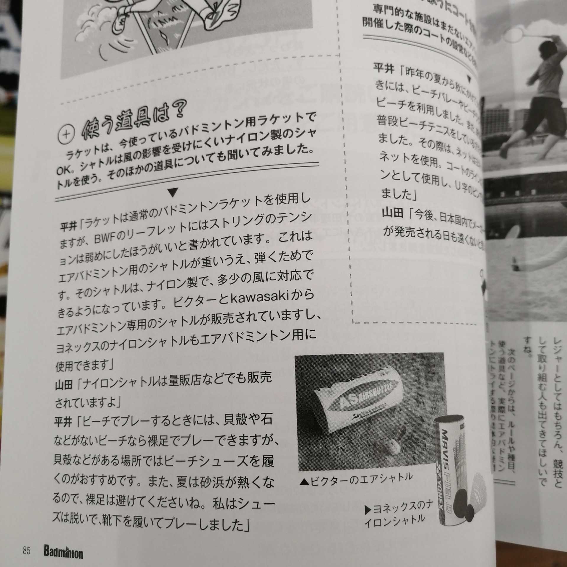 新着記事一覧 健康と低糖質を気にするおやじバドミントンブログ 31歳 楽天ブログ