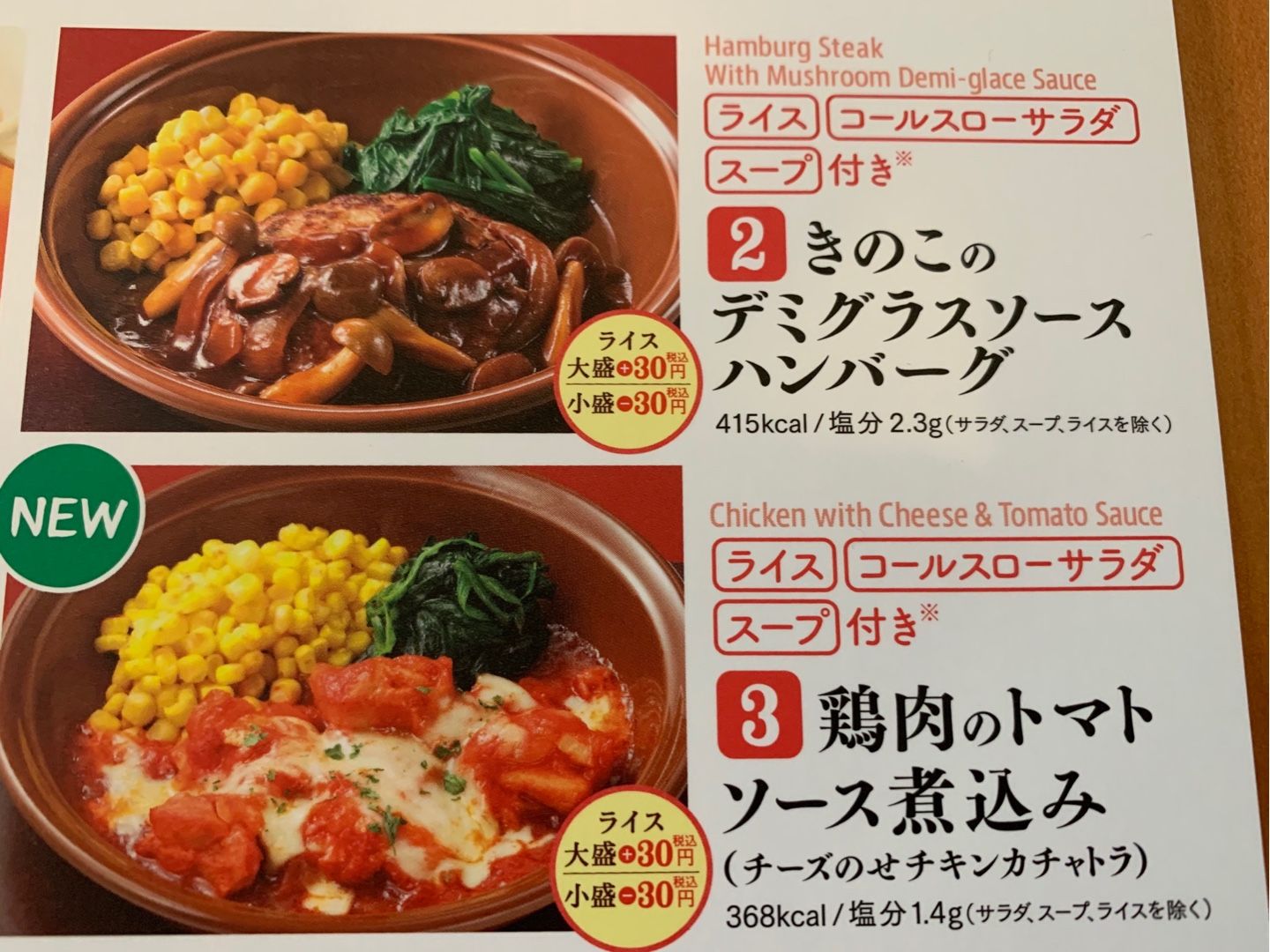 サイゼリヤでランチ Music Land 私の庭の花たち 楽天ブログ