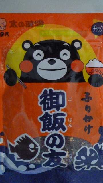 ふりかけくまもん.jpg