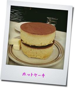 ホットケーキ　.jpg