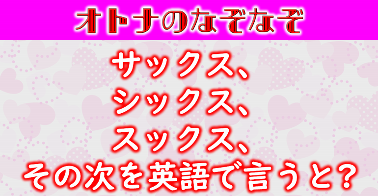 ひっかけクイズ の記事一覧 子供から大人まで動画で脳トレ 楽天ブログ