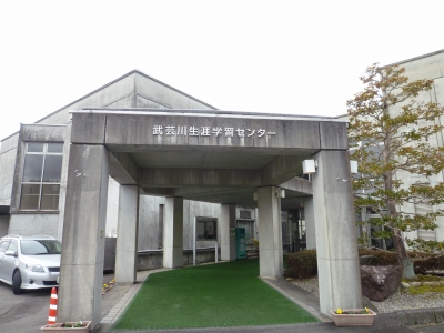 武芸川生涯学習センター