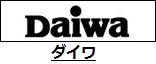 ダイワ