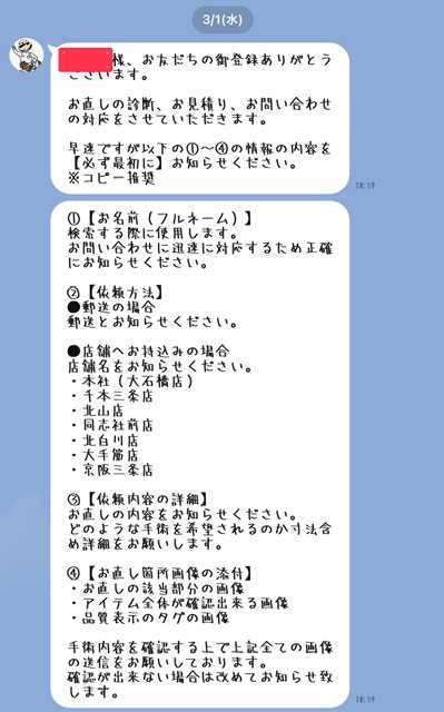 原因は体重増加】スーツをお直しに出した話【ズボンの破れ】 | 食べる 