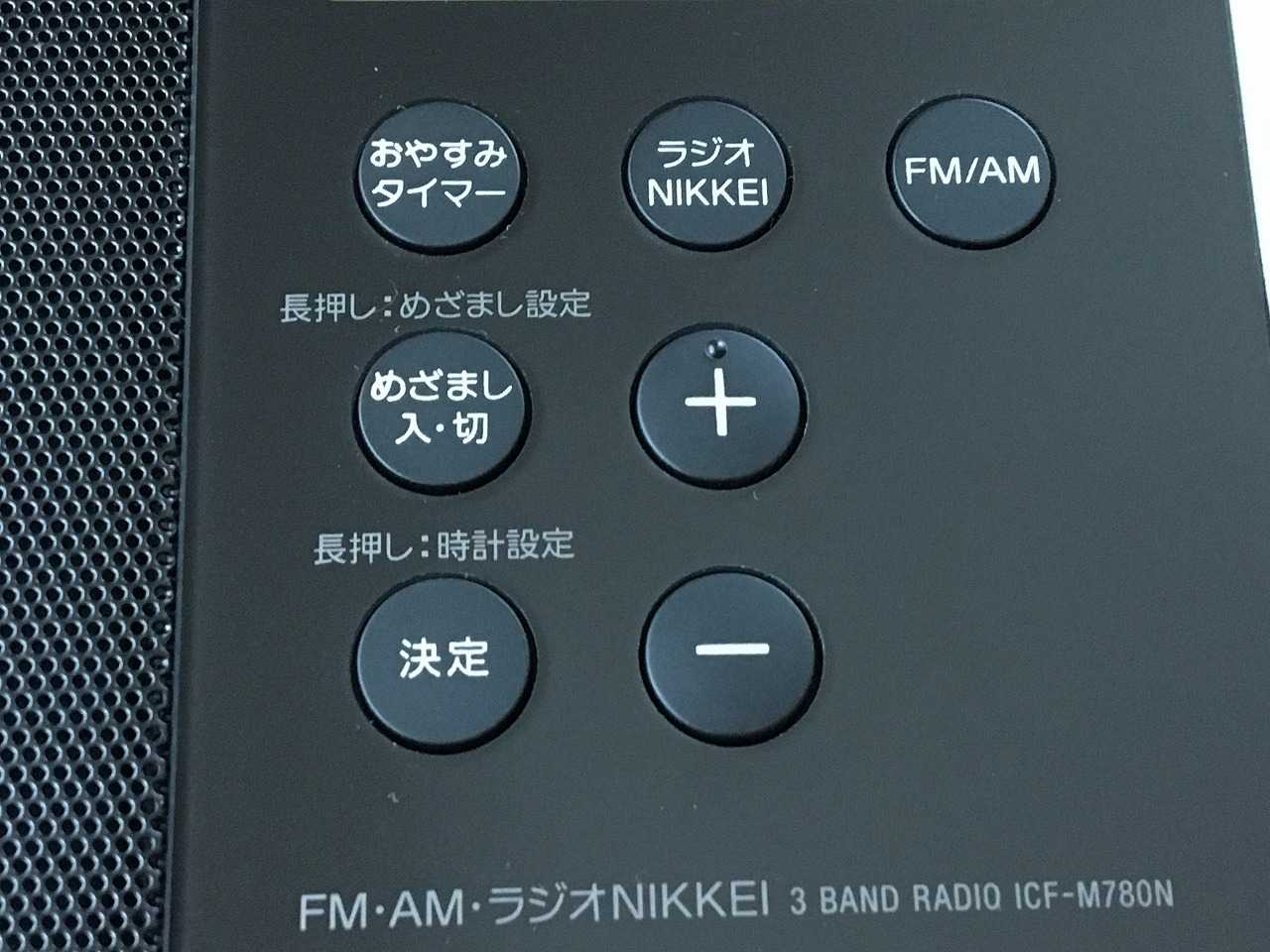 SONY ICF-M780N（FM/AM/ラジオNIKKEI PLLシンセサイザーラジオ） | ひとりごと程度のラジオ生活ブログ - 楽天ブログ