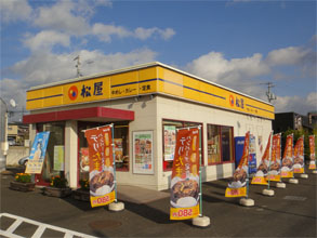 まつや1.jpg