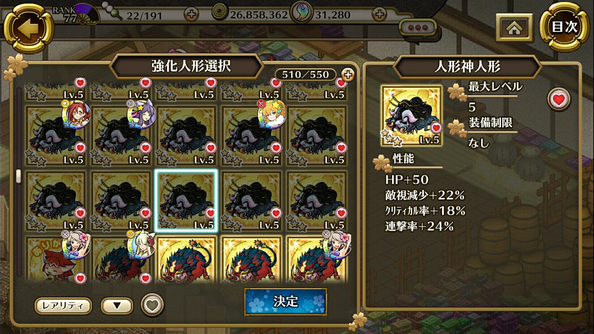 ひねもす式姫 スマホゲーム むにろんの私的メモ 楽天ブログ