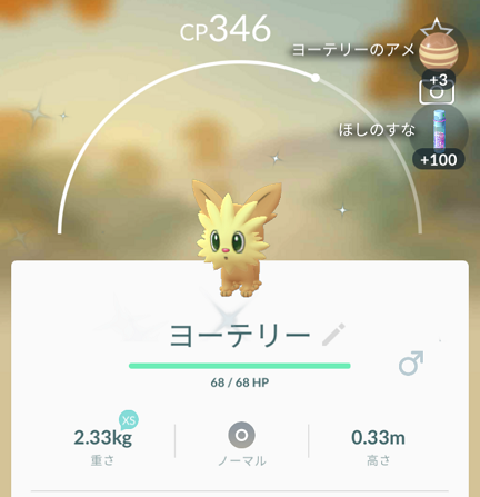 ポケモンgo ポツンといるポケモン程色違い説 ﾟdﾟ 笑 マカロニgxのブログ ブタ小屋 楽天ブログ