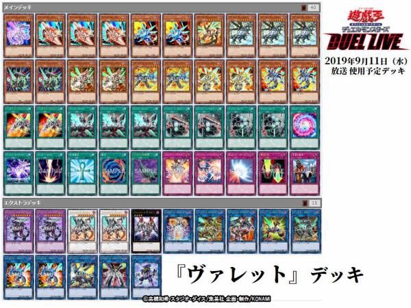 19 09 04 遊戯王 大会上位入賞デッキレシピ データベース 楽天ブログ