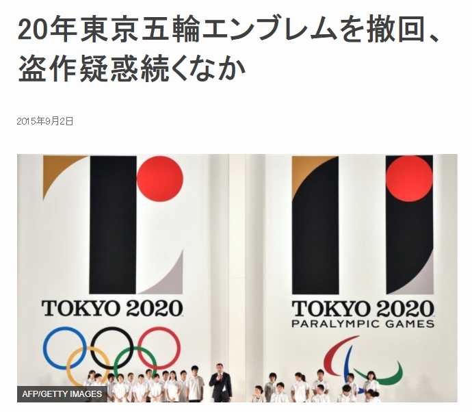 呪われているのか 東京オリンピック 招致4人衆 去る 究極の美と健康ブログ 楽天ブログ