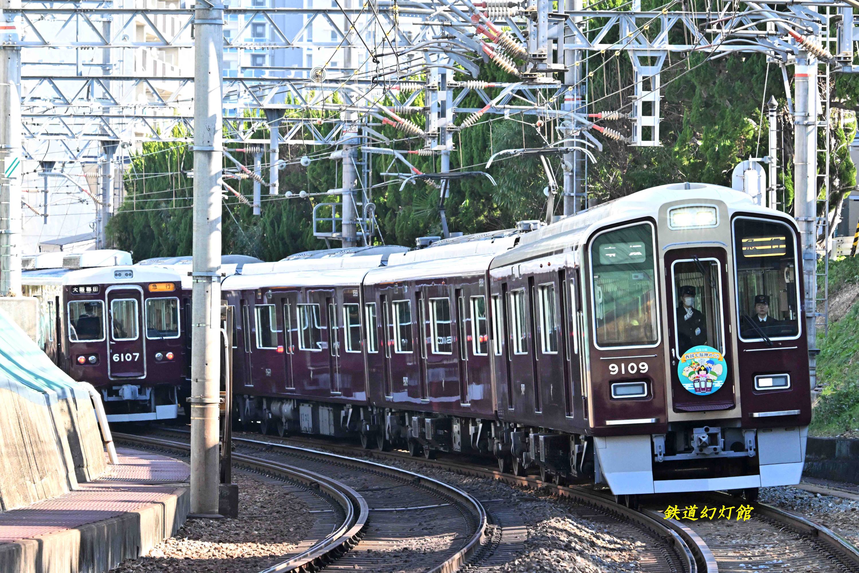 正月恒例「西国七福神めぐり」ヘッドマーク | ブログ「鉄道幻灯館