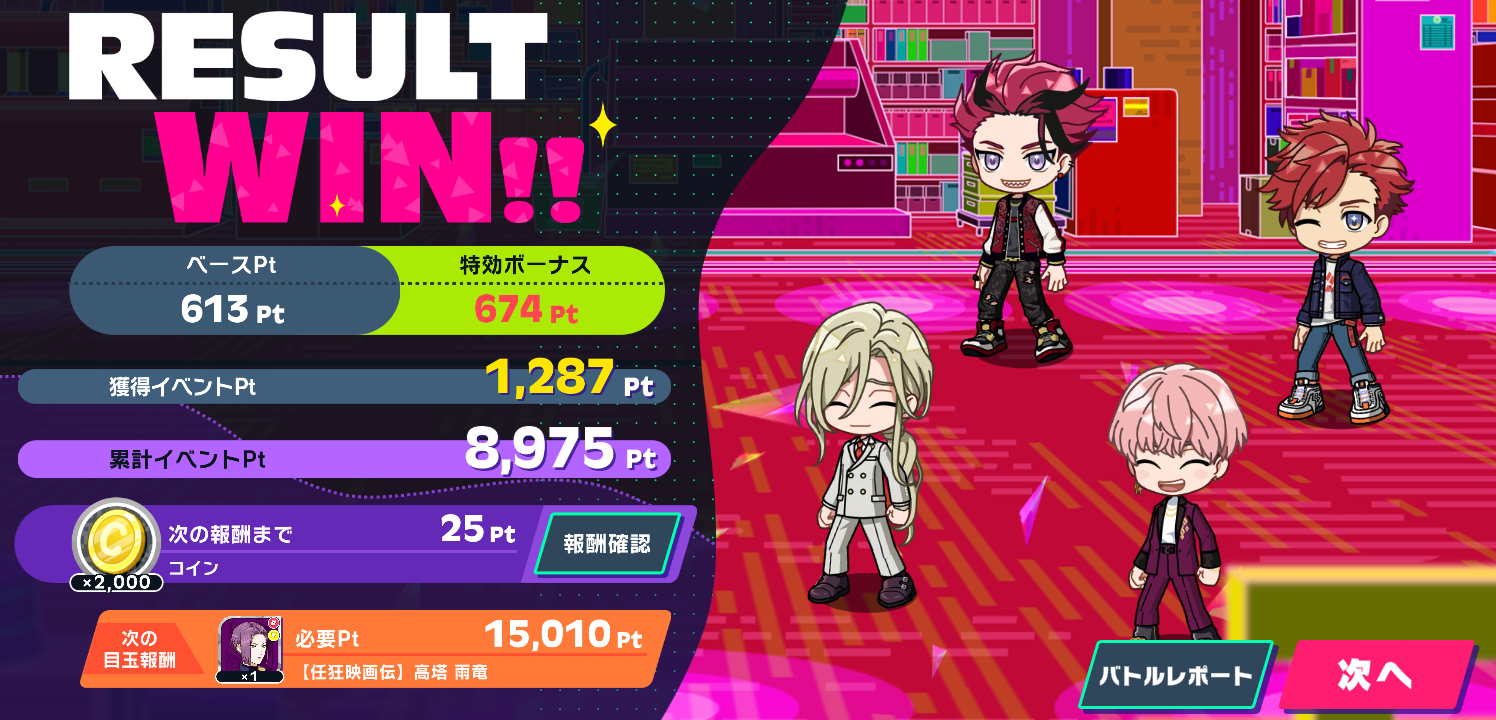 ライドカメンズサービス開始7日目 てんやわんや初イベント初バトル！！ | 三日坊主で終わる日記 - 楽天ブログ