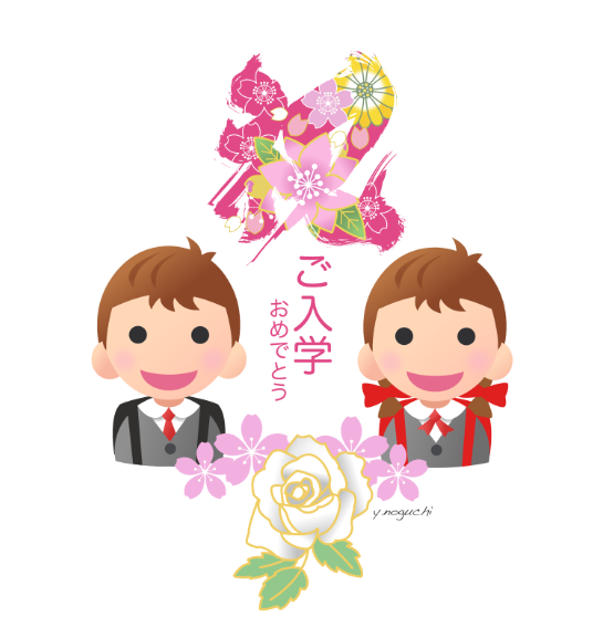 入学式イラストお洒落 お祝いイラスト 入園式イラスト可愛い Noguchi S Worldへようこそ 無断転載禁止 楽天ブログ
