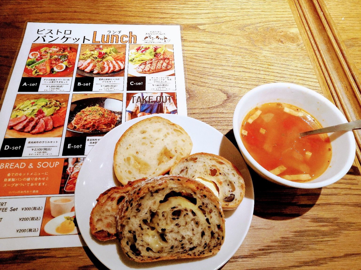 北九州 小倉 グルメ お肉料理と自家製焼き立てパン バンケット 天使と悪魔の蜜の味 楽天ブログ