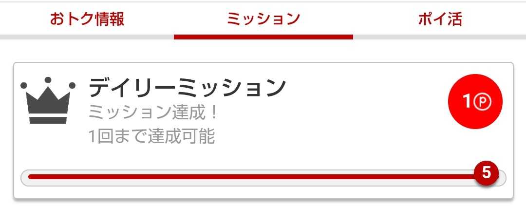 21年06月12日の記事 マビタンの楽天ポイントブログ 楽天ブログ