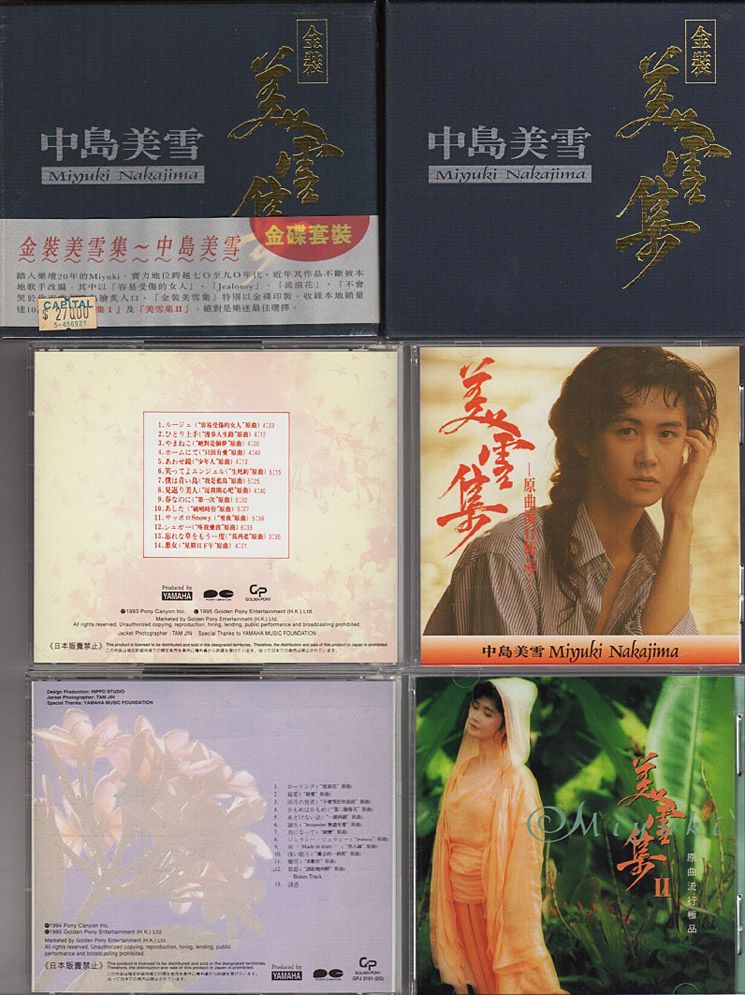 オリジナル 中島みゆき ４枚組CD 香港公演 邦楽 - www.epcotsachila.gob.ec