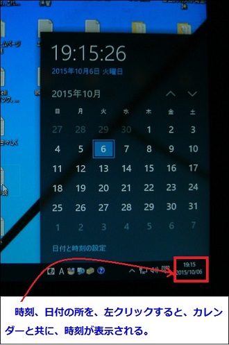 時刻とカレンダー.jpg