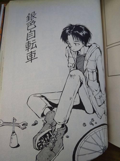 自転車にまつわる漫画な話 銀色自転車 ゆるゆる自転車 キャンプ生活 楽天ブログ