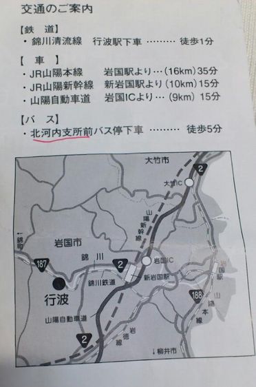 交通案内