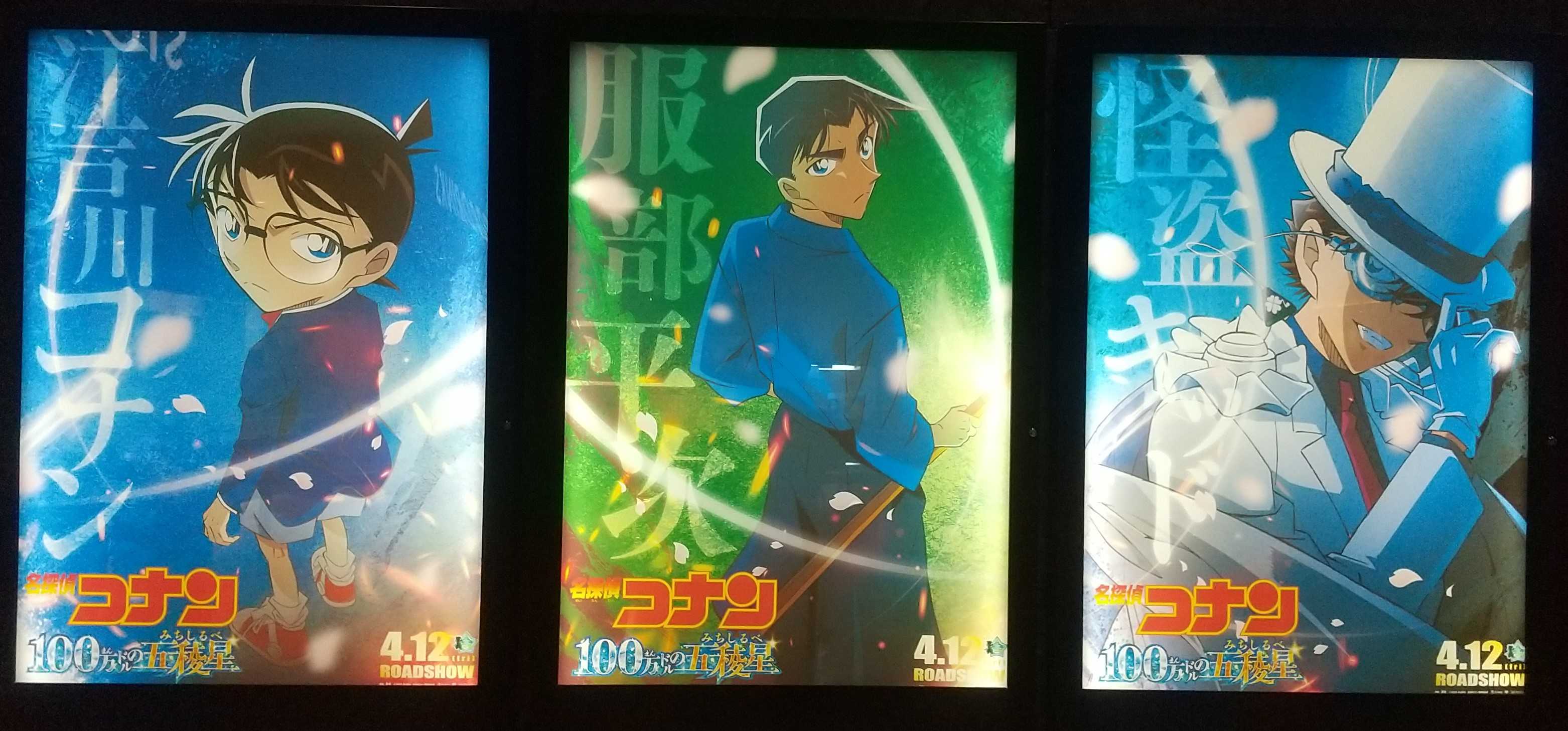 名探偵コナン 100万ドルの五稜星 ぱしゃこれ 遠山和葉 服部平次