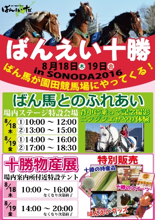 sonoda_event_pop_2016.jpg