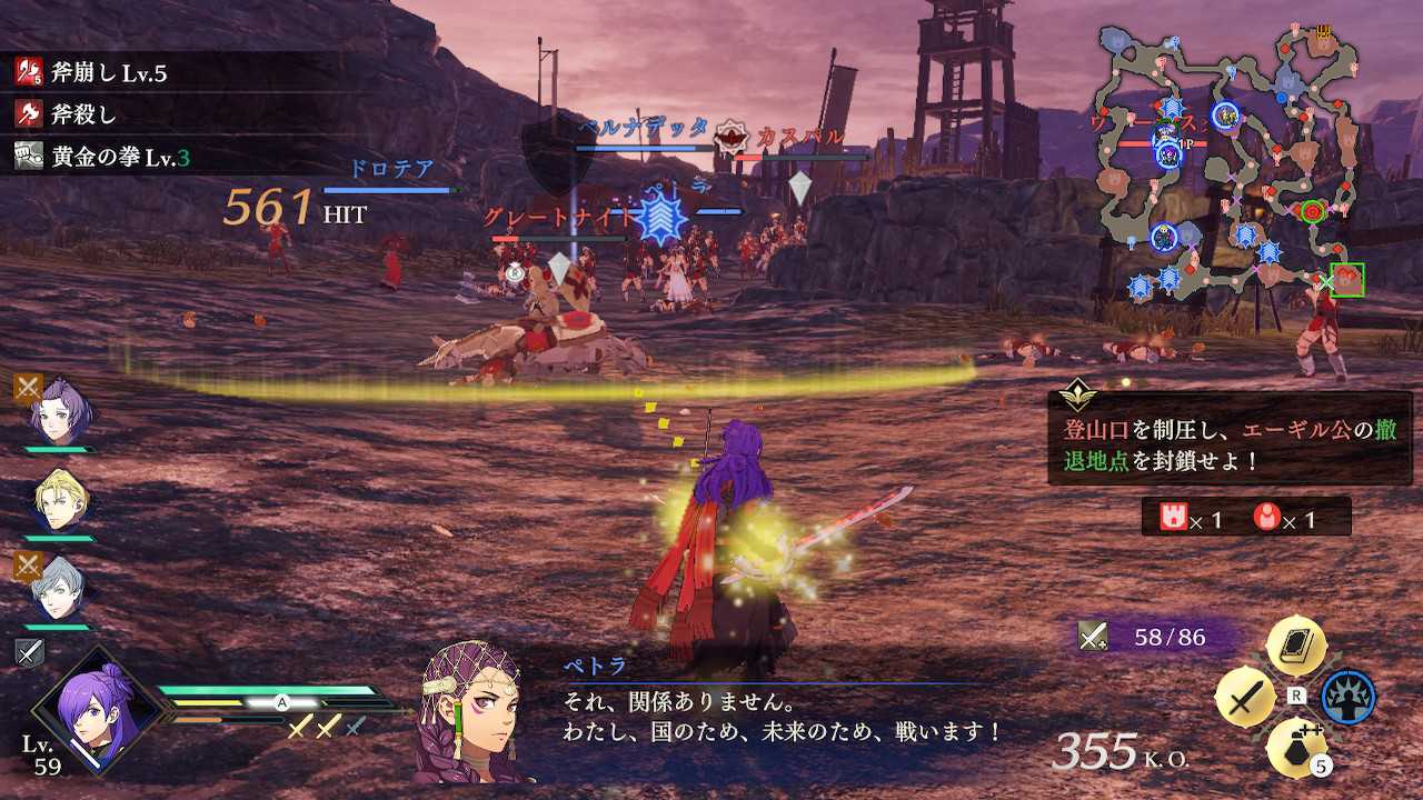 ファイアーエムブレム無双風花雪月 青燐の章ep 1４ 皇帝の行方 ネタバレ有 気ままにゲームレビュー 楽天ブログ