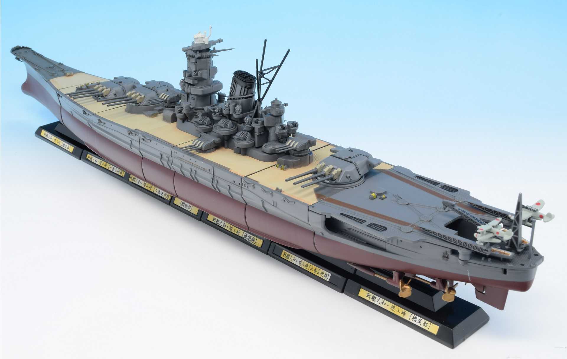 タカラ　連斬模型　戦艦　大和　1/700　プラモデル　最終時 Amazon | 【2】 タカラ 1/700 TMW 世界の艦船 連斬模型 男たちの