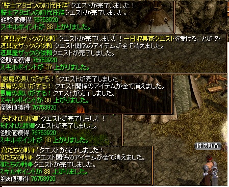 神秘クエ２