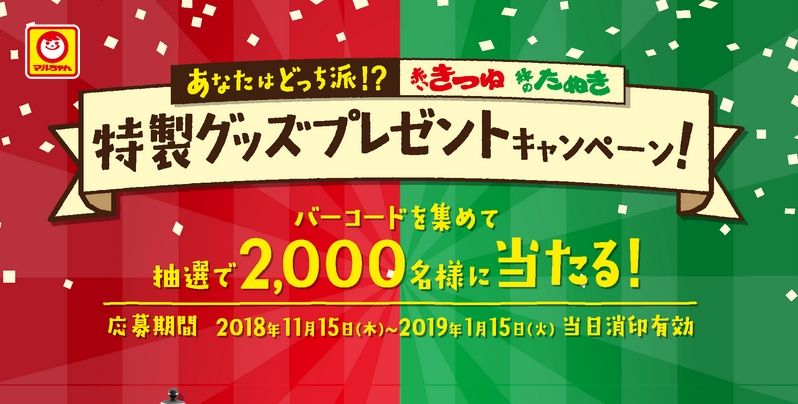 年越しそば マルちゃん 緑のたぬき | お馬鹿のブログ - 楽天ブログ