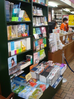 北のカナリア（フェア神保町本店）