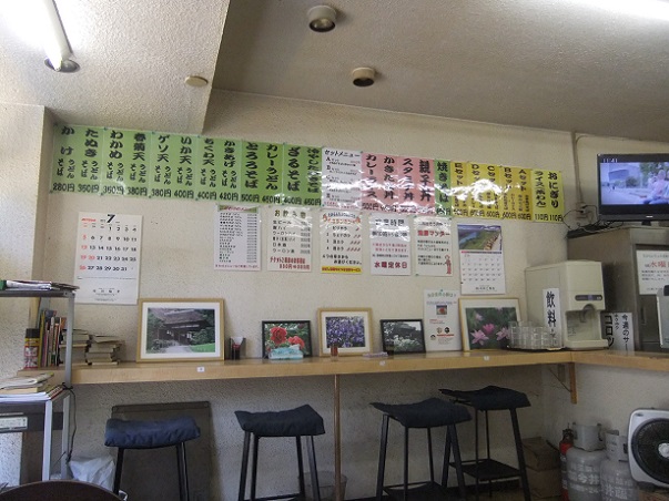 西新井１丁目・たからんちょのお品書き