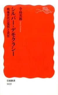 シルバー