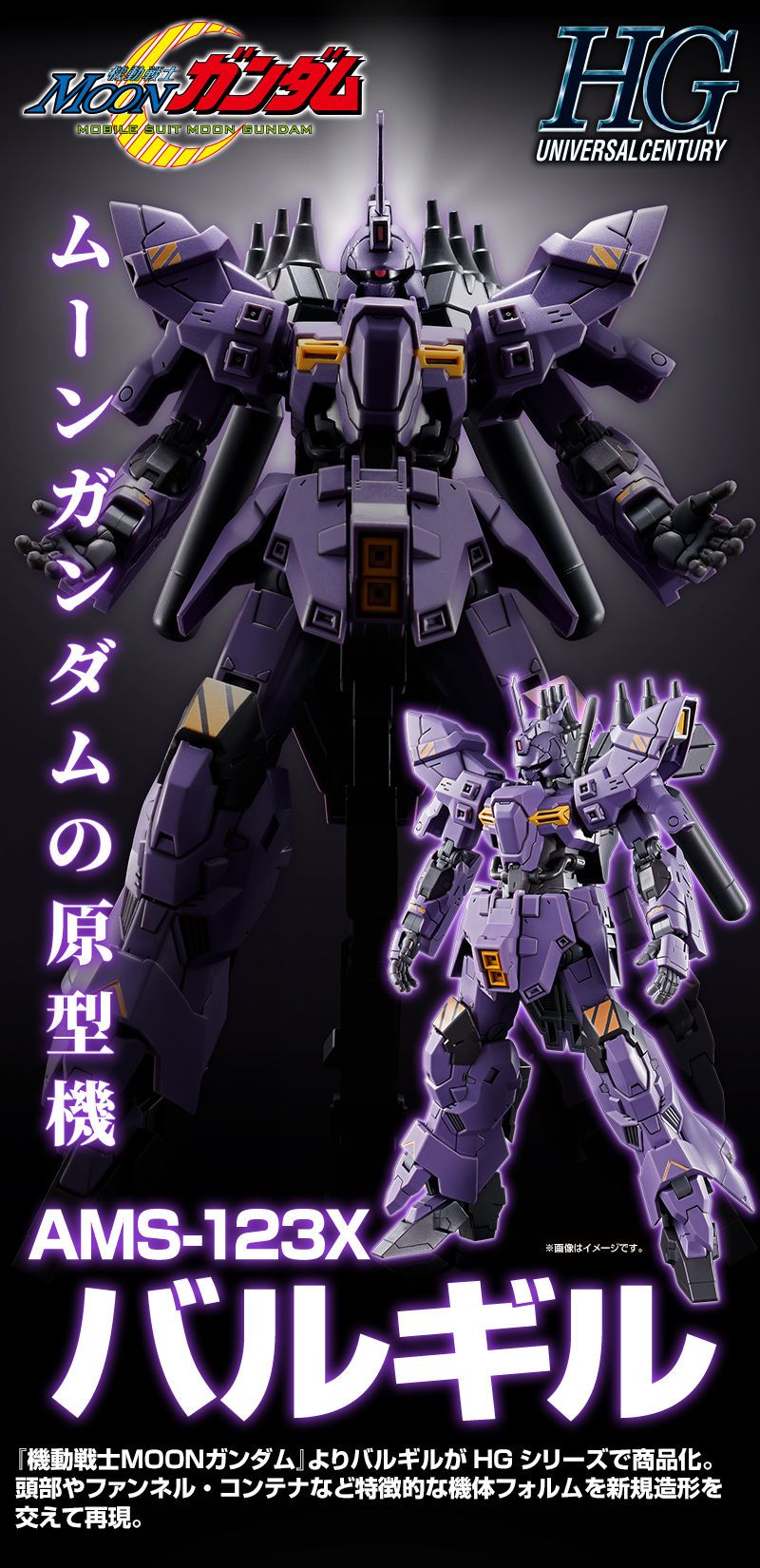 ＨＧ 1&frasl;144 バルギル | あとすの過疎ブログ - 楽天ブログ
