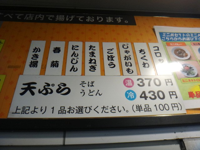 えきめんや　品川店