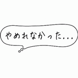 やめれなかった....gif