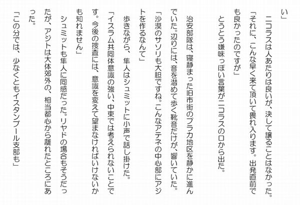 復活１４－３