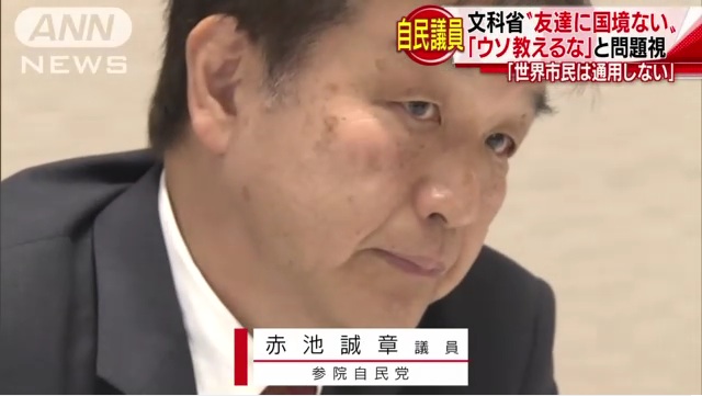 赤池ー友達に国境はない1.jpg