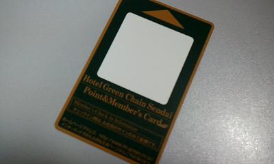 pointcard