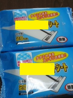 ワイパー2.jpg
