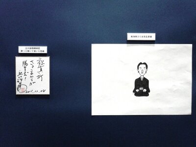 こしらさん東海林さだお原画