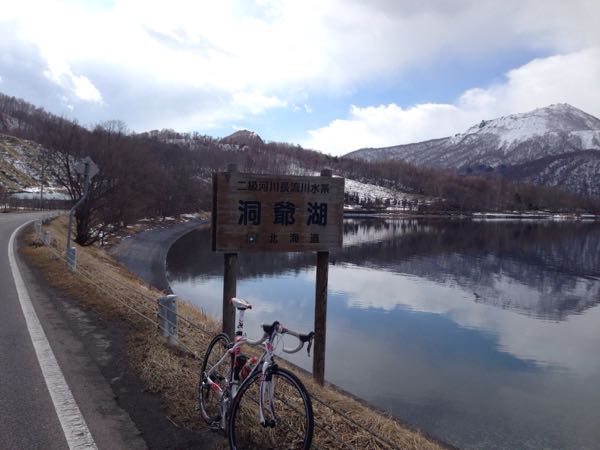 洞爺 湖 自転車