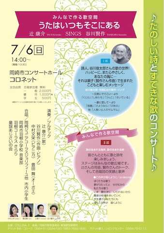 140706チラシ２.jpg