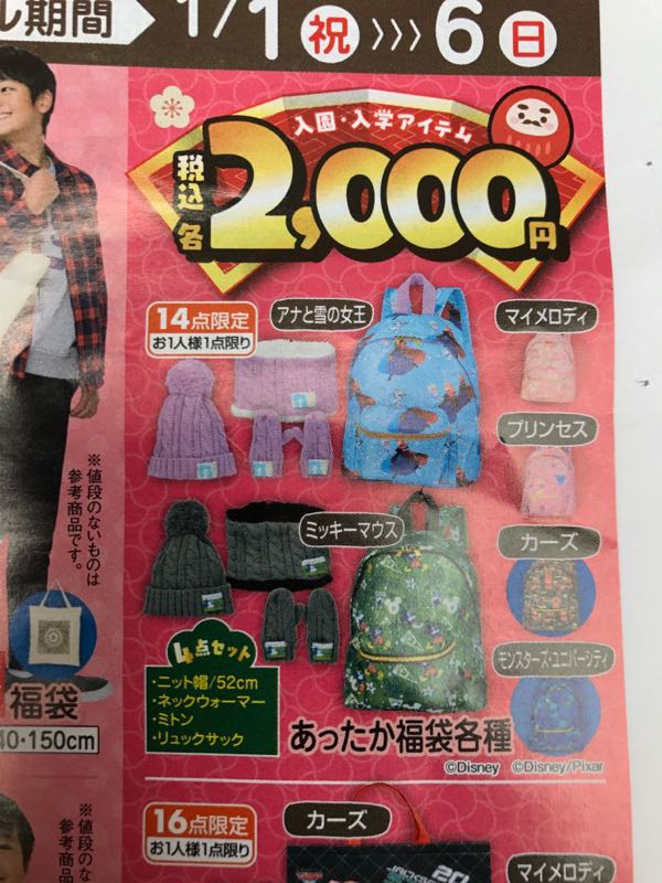 rblog-20190101193838-01.jpg