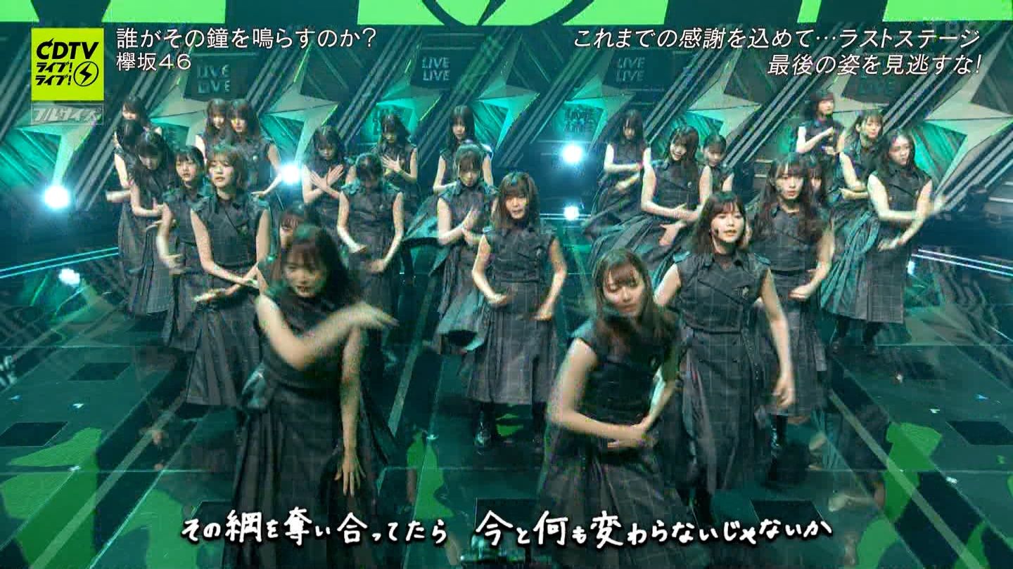 欅坂46 ラストステージ 誰がその鐘を鳴らすのか 映像付 Cdtvライブ ライブ 8 24 ルゼルの情報日記 楽天ブログ