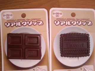 リアルクリップ