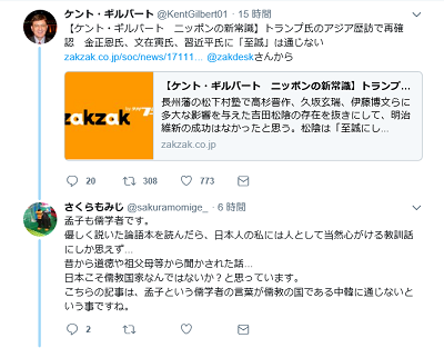 ケントさんのツイッター。