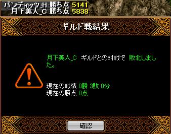 VS月下美人 結果.jpg