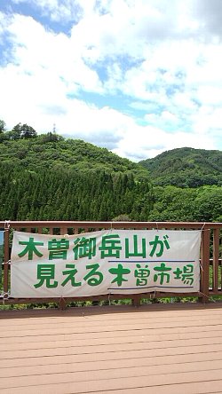御岳.jpg