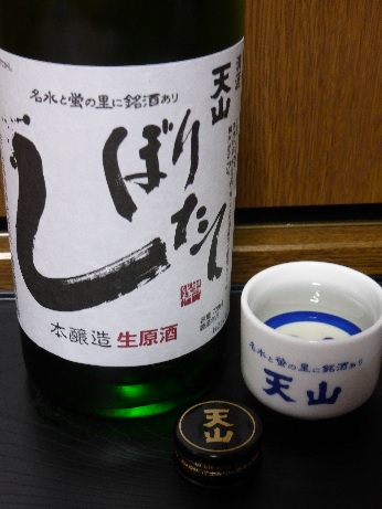 天山酒蔵・天山　しぼりたて　本醸造生原酒